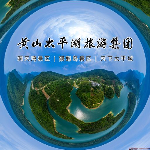 旬阳720全景拍摄
